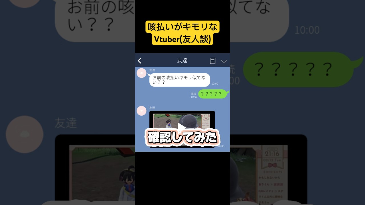 友人に咳払いキモリじゃね？って言われたVtuber #Vtuber #shorts #ゲーム #切り抜き #ポケモンsv #ブルーアーカイブ