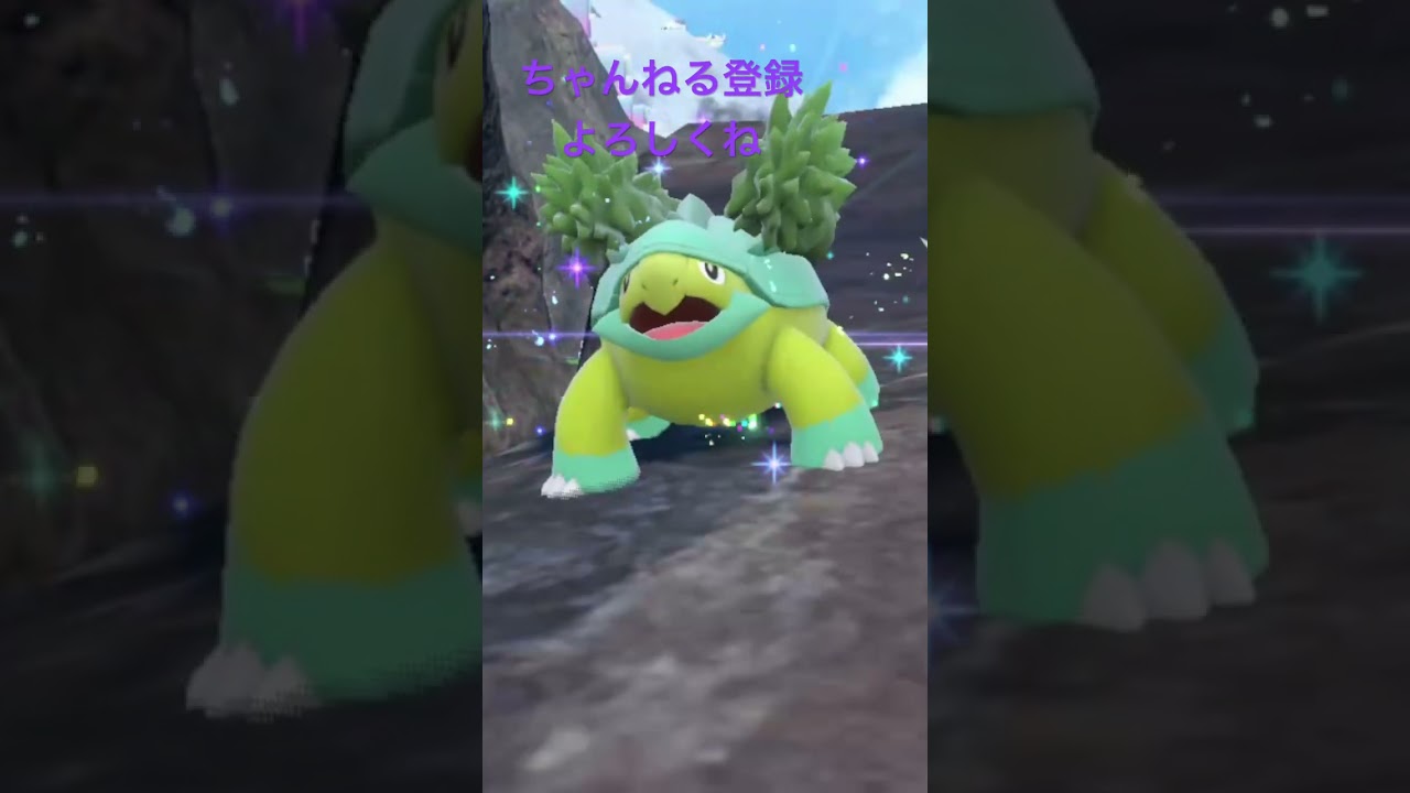 色違いナエトル進化！ #ポケモン #ポケモン25周年 #ポケモンsv #ポケモン151 #gameplay #pokemon #ポケットモンスター #色違い