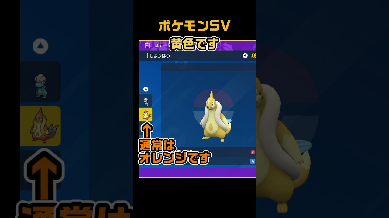 色違いフローゼル　#shorts　ポケモンSV