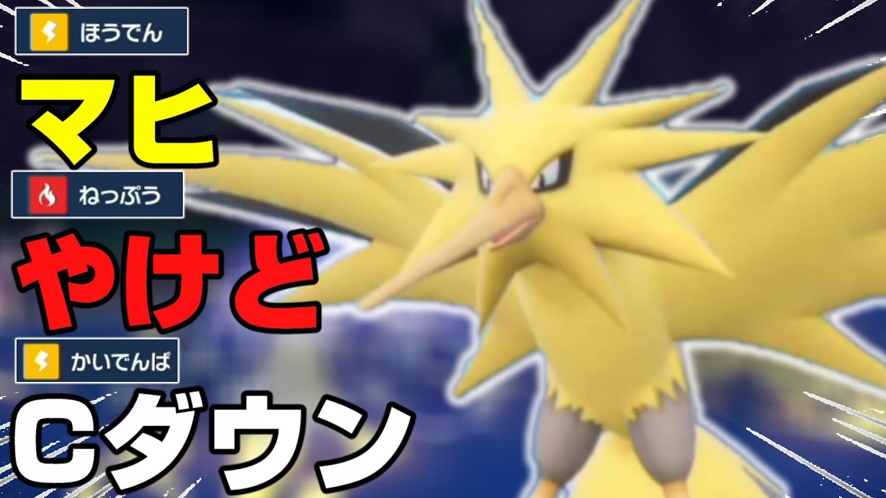 あれ..??　サンダーってもしかして器用な子ですか..?!　【ポケモンSV】