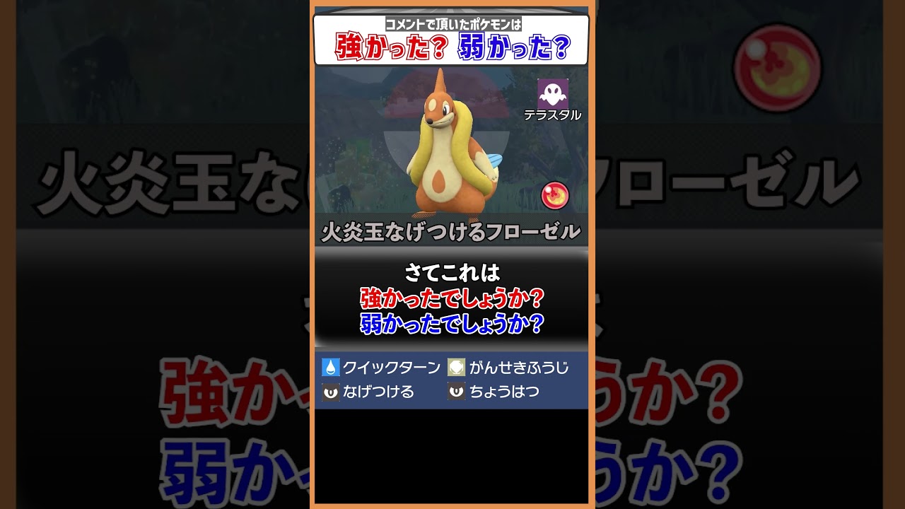 どうやって思いついたんだ……
