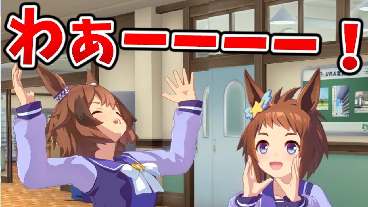 【ウマ娘】ウインディちゃん、ツンデレが爆発してしまうw