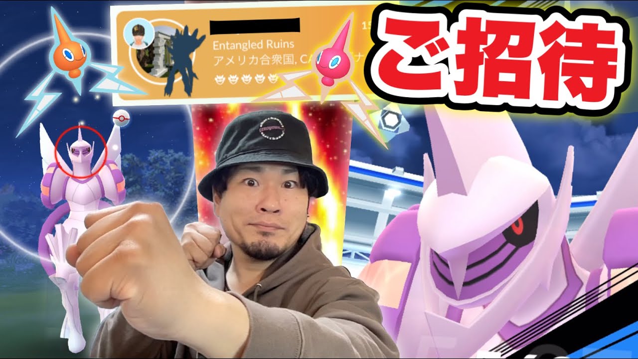 オリジンレイドご招待！ロトム色違いも入手可能！？今週のまとめ【ポケモンGO】