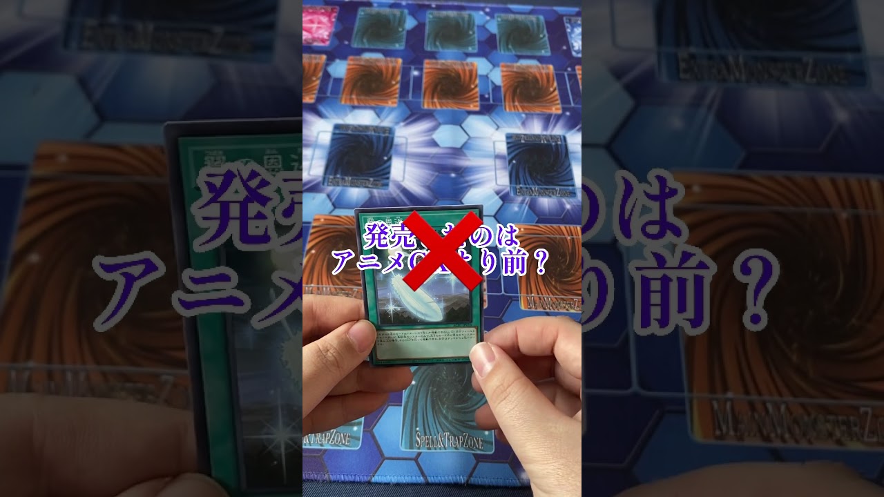 ノズパス、お前船降りろ #yugioh #遊戯王 #shorts