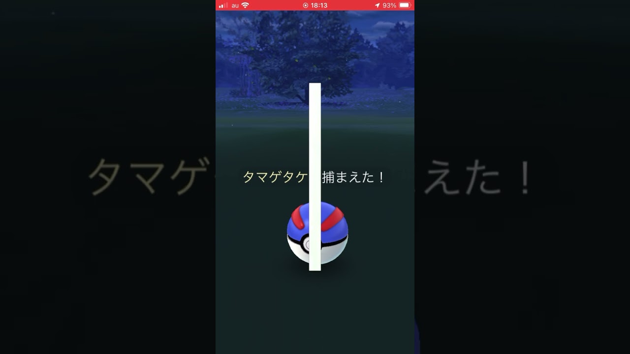 【スポライ時】色違いキノコ【タマゲタケ】#ポケモンgo