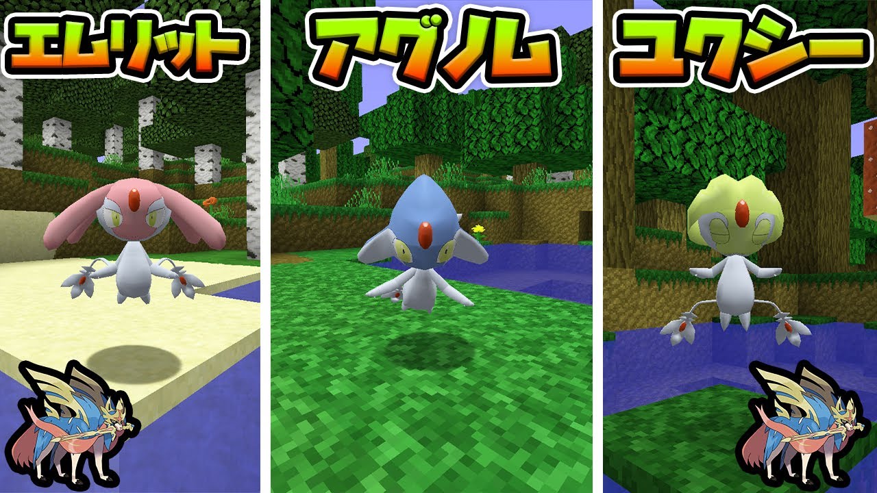 ※やってしまった   !アグノム・ユクシー・エムリットを探すぞ！#88【ピクセルモン実況プレイ・マイクラ】