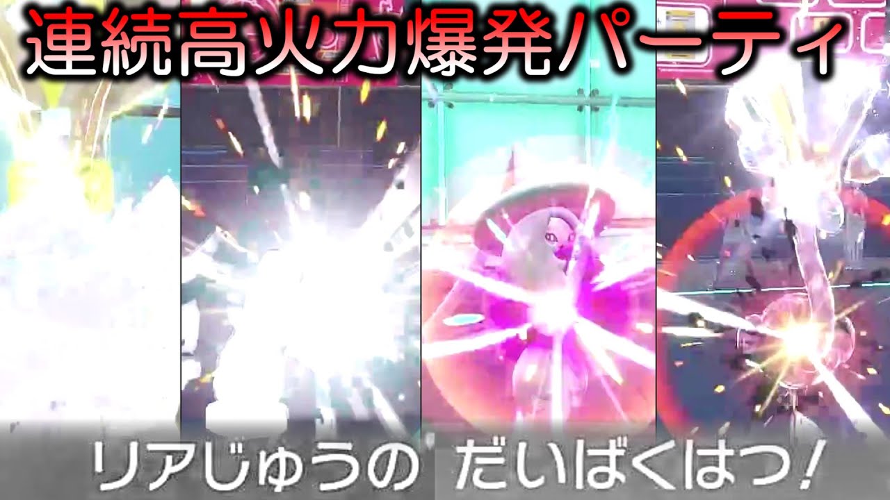 全てを吹き飛ばす脳筋大爆発パーティ【ポケモンSV】【ゆっくり実況】
