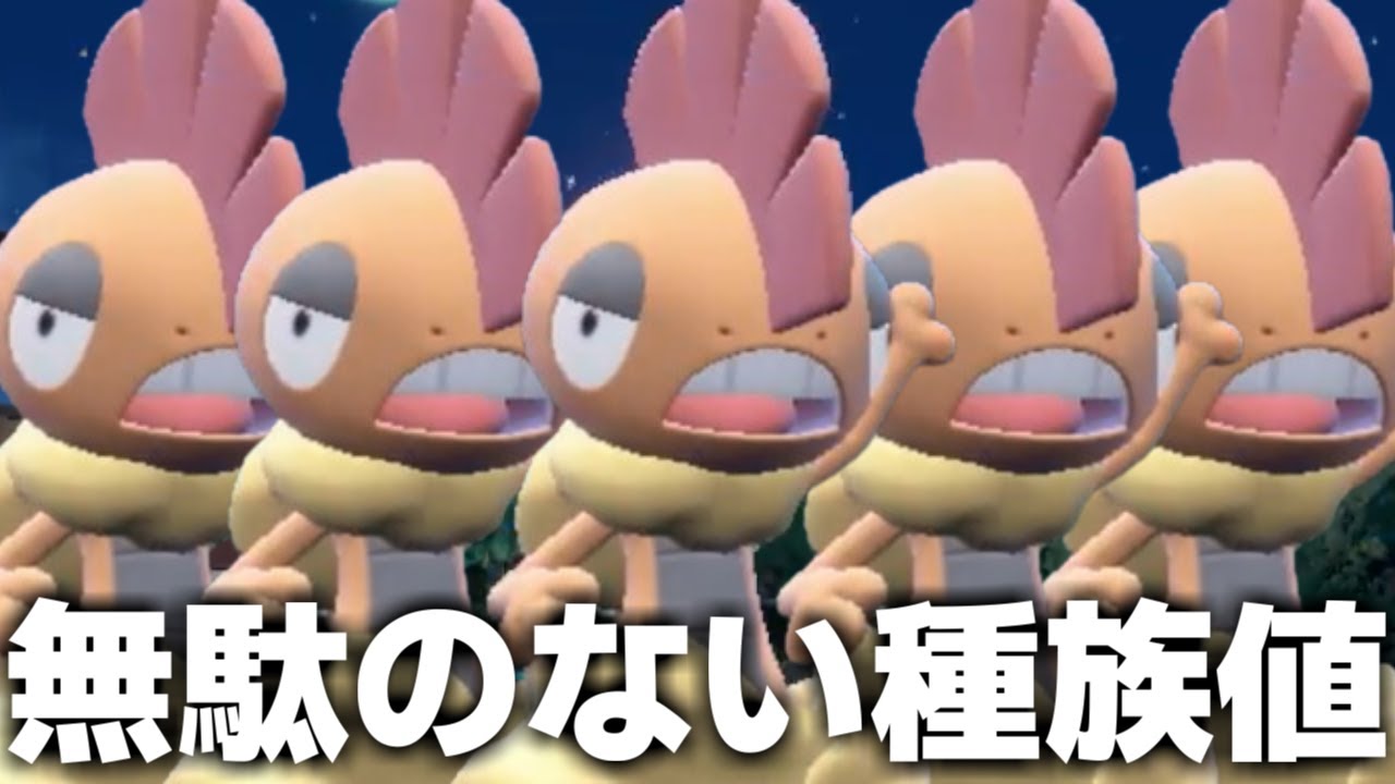 非の打ち所がない種族値のズルズキンが全然強くねぇ