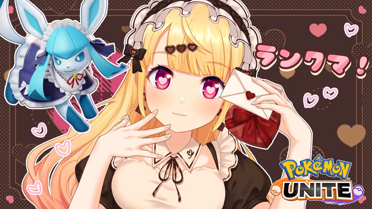 【 #ポケモンユナイト 】やっとマスター！光のユナイト✨がんばるソロランク【ユナイト/ポケユナ】【#Vtuber /那々星せぇな】