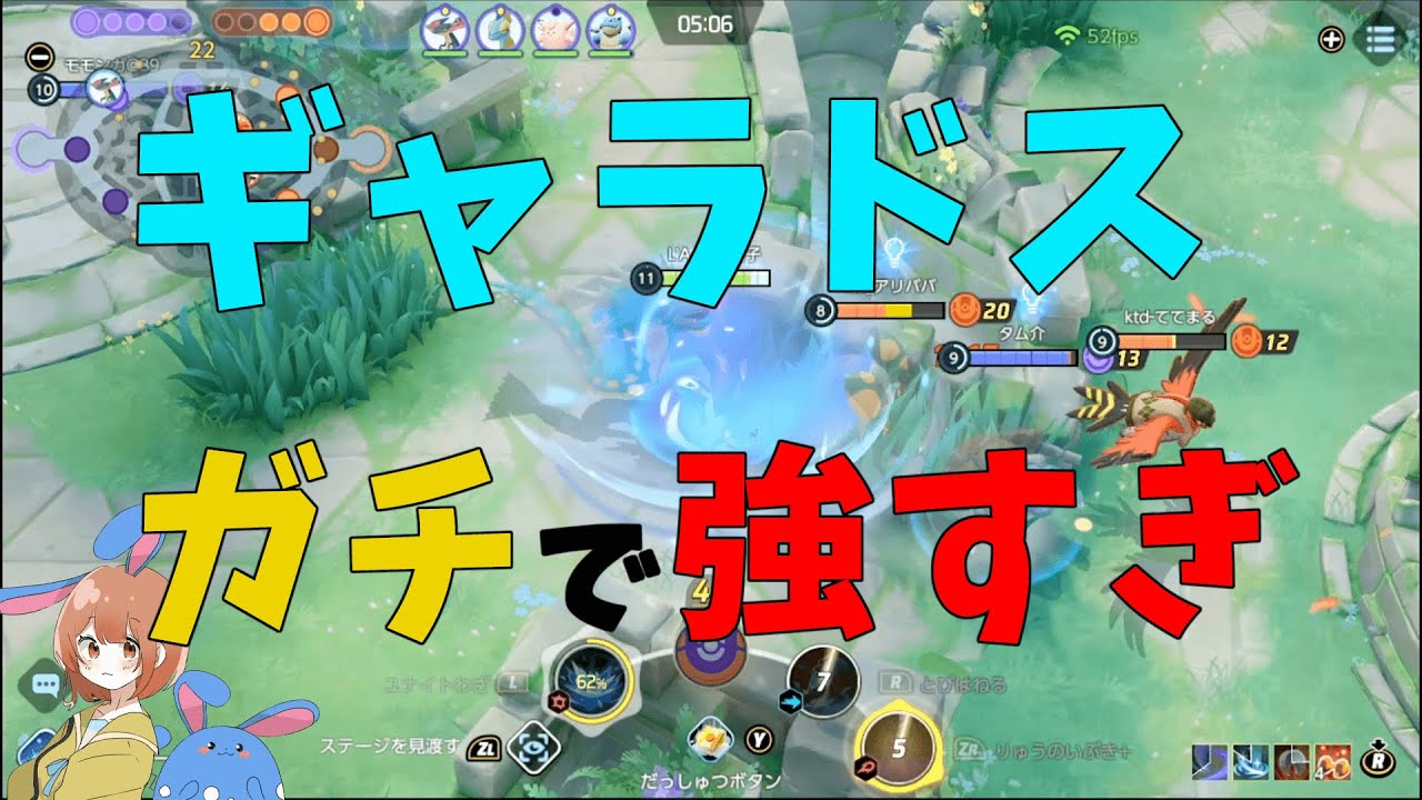 私の次の相棒が確定！最強のポテンシャル・ギャラドスを擦ります！の巻【ポケモンユナイト】【詳細解説556】【ゆっくり解説】