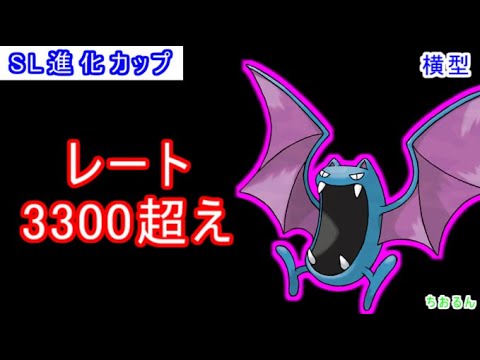 【SLリミックス】初手トゲチック対策パが強すぎた【ポケモンGO】【横配信】