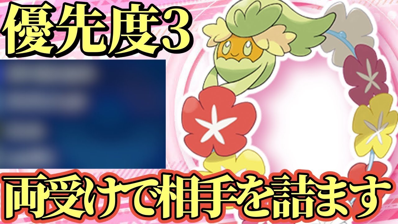 【ポケモンSV】絶対先制できるキュワワーが強すぎる！両受けできるから安定感もヤバすぎる！！