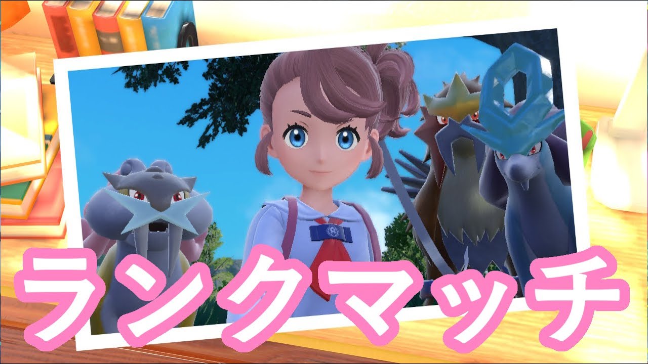 【ポケモンSV】爆勝ちランクバトル予定地