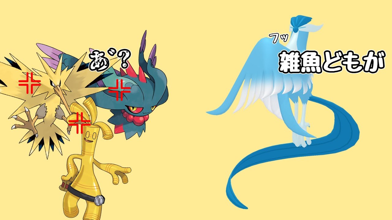 【ポケモンSV】フリーザー「ふっ、雑魚どもが…私の種族値は53万です。」【ゆっくり実況】