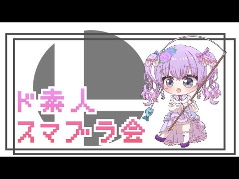【スマブラ】最強のむらびとになるまで