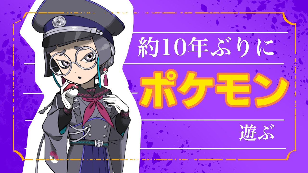 旅パが一生決まりません【ポケモンSV】