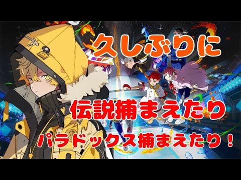 【ポケモンSV】！黄色ポケモン探し！＆伝説・パラドックスを捕まえに！【ポケットモンスタースカーレット】