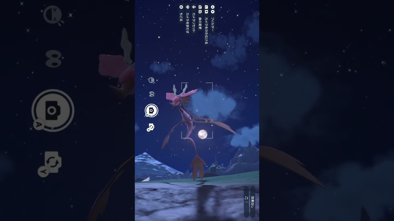 月夜のドラミドロ #ポケモンsv #shorts #ポケモン