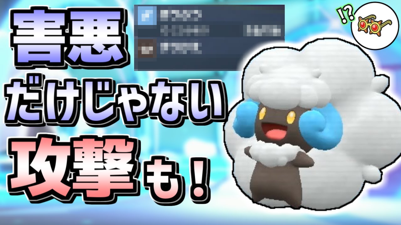 【ポケモンSV】害悪戦術だけじゃない！このエルフーンは全力で攻撃してくるぜ！【ゆっくり実況】