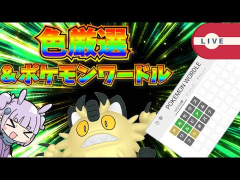 [#ポケモンsv]ネコと和解せよ