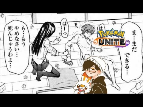 【ポケモンユナイト】体調不良でもユナイト出来る...【チャンネル登録歓迎】