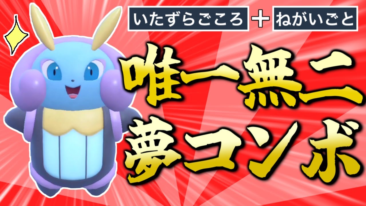 「イルミーゼ」にしかできないコンボがオシャレでワンチャン強い【ポケモンSV 育成論】