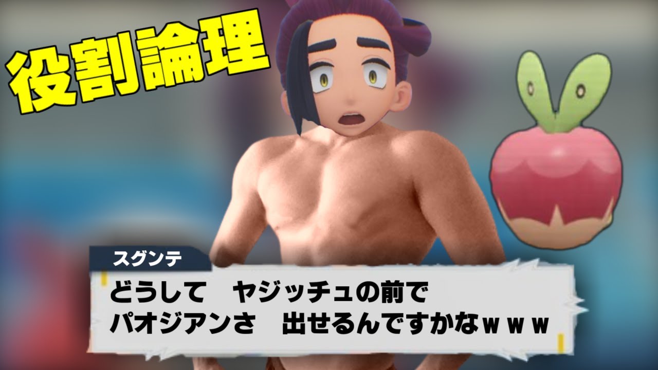 【 ポケモンSV 】ラブラブ ヤーティ で ランクマ 実況 ですぞｗｗｗ【 カジッチュ 】