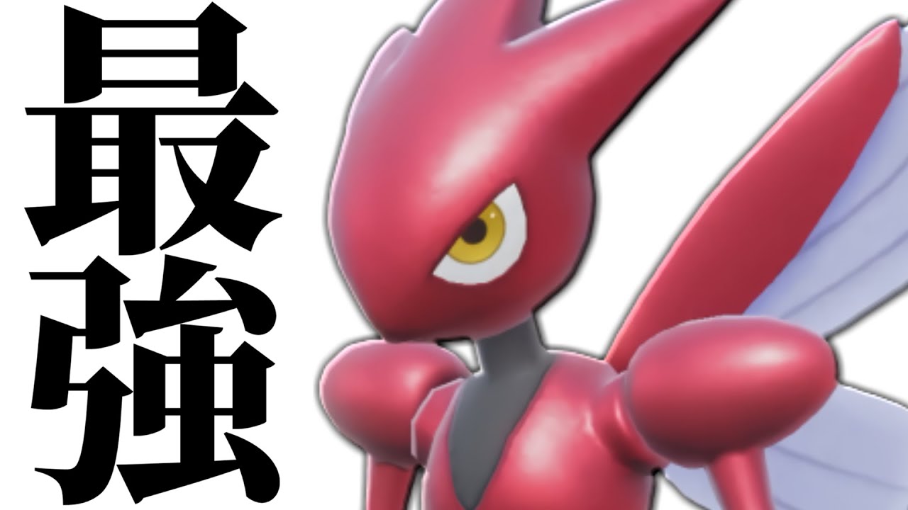 【まさかの大流行】2期連続1桁順位取ってるけどもしかして『ハッサム』様って最強でしたか…？【ポケモンSV】
