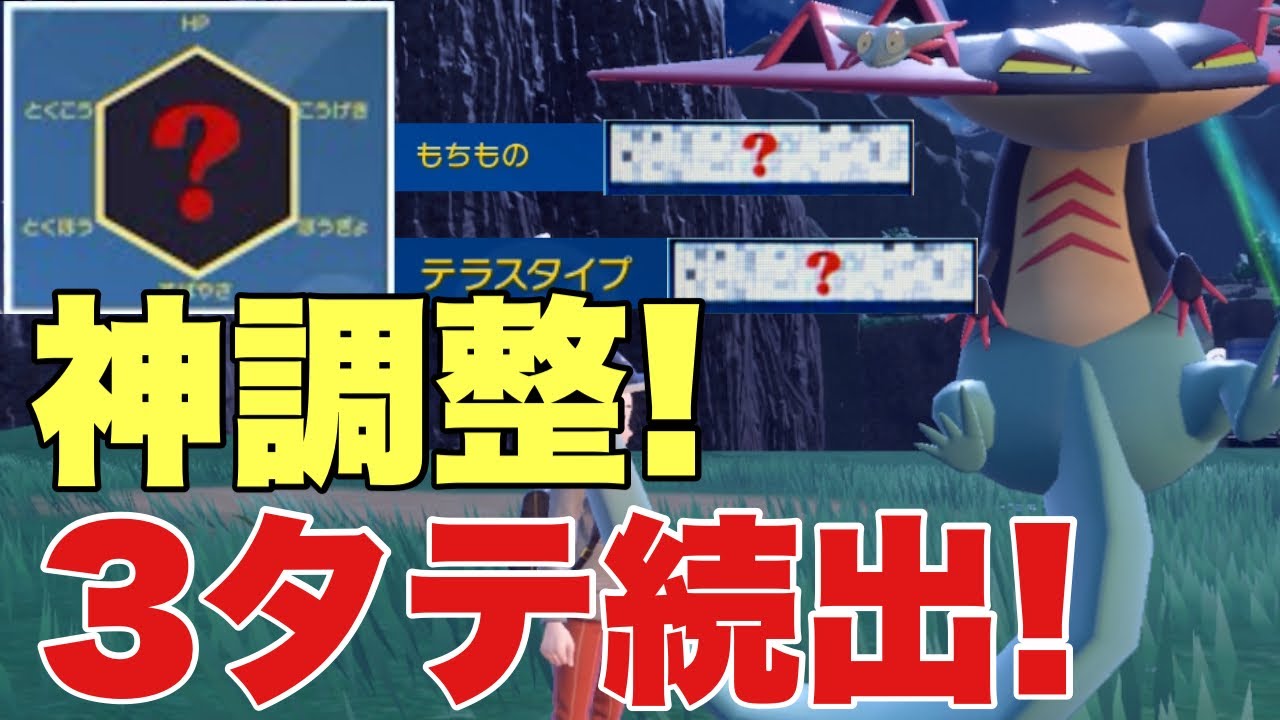 【ポケモンSV】ドラパルト神調整によって３タテ続出！〇〇テラスと持ち物が環境に刺さりまくり！この育成論は強い！カイリュー、ハバタクカミ、サーフゴー、オーガポン、ウーラオス対策可能！【ランクマ・対戦】