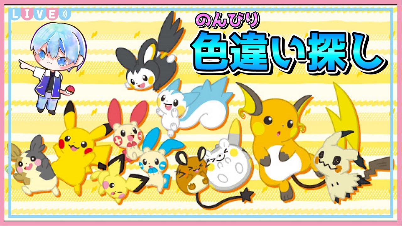 レイドしたり色違い探したり【ポケモンSV】【アルセウス】