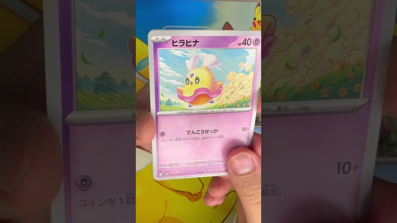 【毎日ポケカ開封】マダツボミ、ウツドン、ウツボットの中で誰が好きかコメントで教えてね✨️ #ポケカ #今日の1パック開封 #ポケカ開封 #ポケモンカード #1日1パック開封 #ポケモン