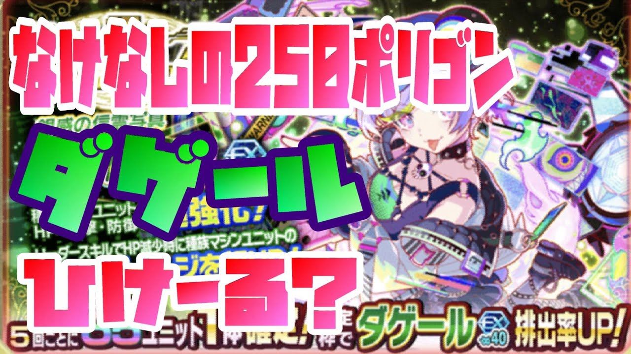 【クラフィ】ダゲールガチャ【実況】