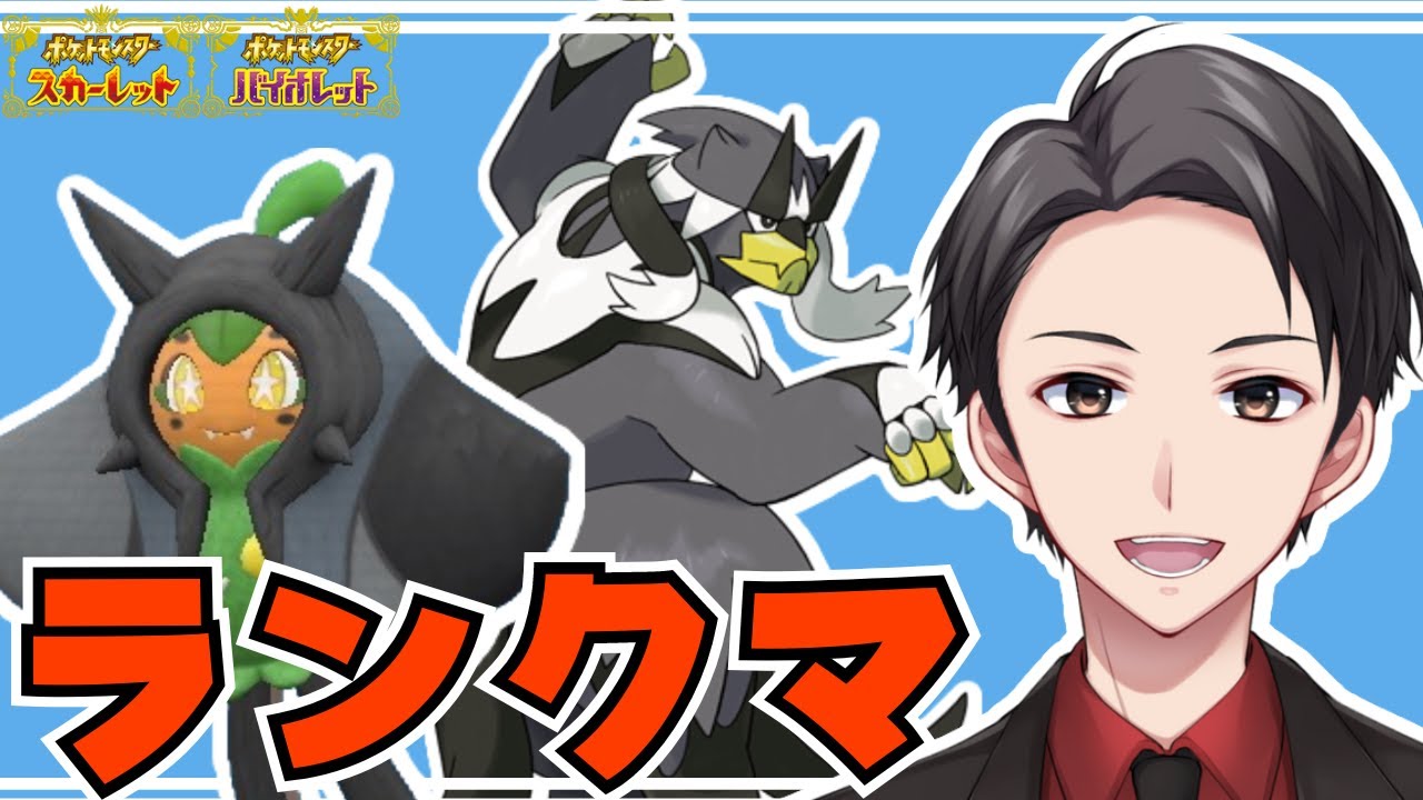 【ポケモンSV】今更岩ポン初使用!!まだ強くなれる筈【初見さん歓迎】