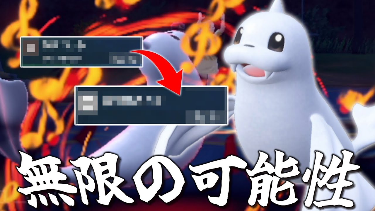 無限の可能性。「ジュゴン」の○○は絶対に読まれない。【ゆっくり実況】【ポケモンSV】