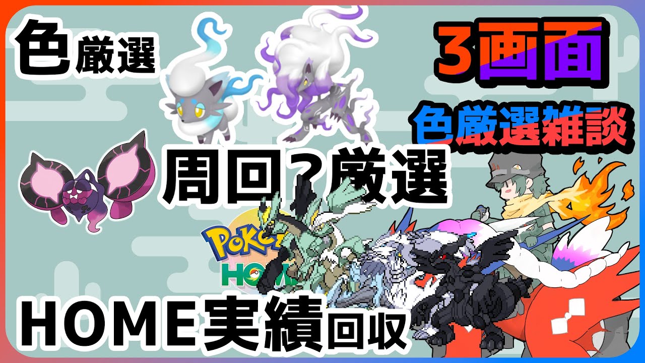 【雑談】今日こそBWクリアしてBW2へ　1066匹【ポケモン】【Vtuber】