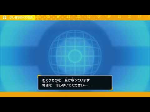 ポケセン　から　お誕生日祝い　の　フラベベ　が　届いた！
