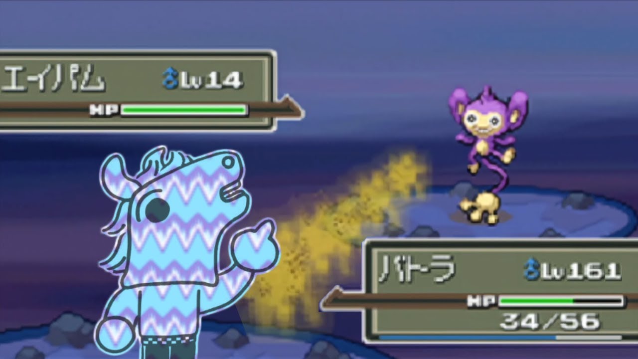 バトラ vs エイパム【ポケモンプラチナ】