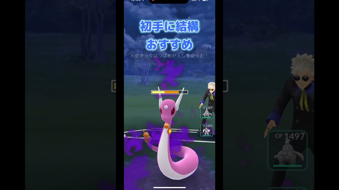 【トゲチック】進化カップでブッ刺さりだった。#shorts