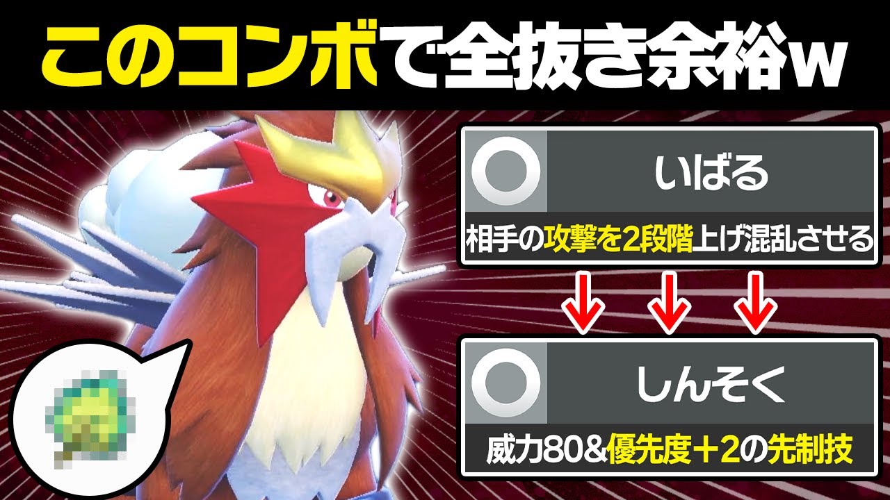 【抽選パ】攻略サイトで見つけた意味不明なエンテイがメッチャ強くてヤバい #21-1 【ポケモンSV/ポケモンスカーレットバイオレット】