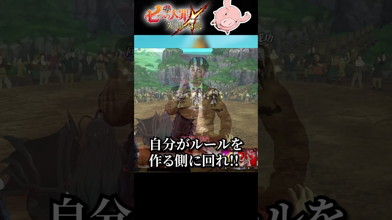明日から受験らしいので受験生にエールを送ったら全員東大合格した【グラクロ】#shorts