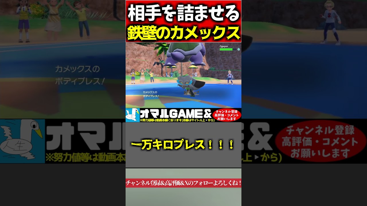 カメックス堅すぎて心折れる…【 ポケモン カメックス  pokemon ゼロの秘宝 蒼の円盤  】#shorts