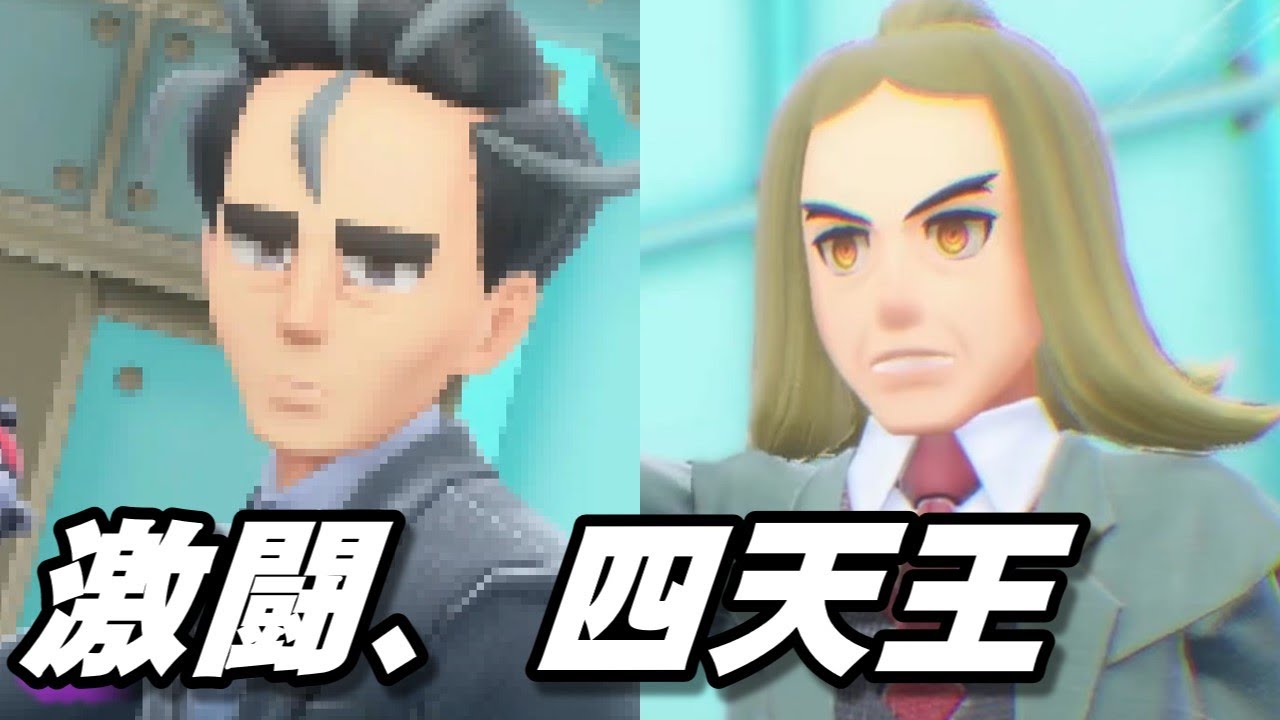 ポケモンバイオレット人生縛り#28　激戦四天王【ゆっくり実況】【ポケモンSV】
