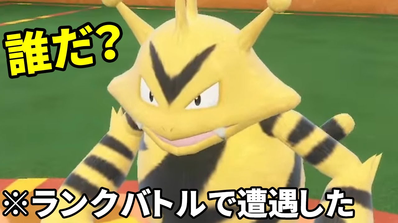 【ポケモンSV】ランクバトルでエレブーと遭遇！？なんだこいつ…【archive 2024/1/19②】