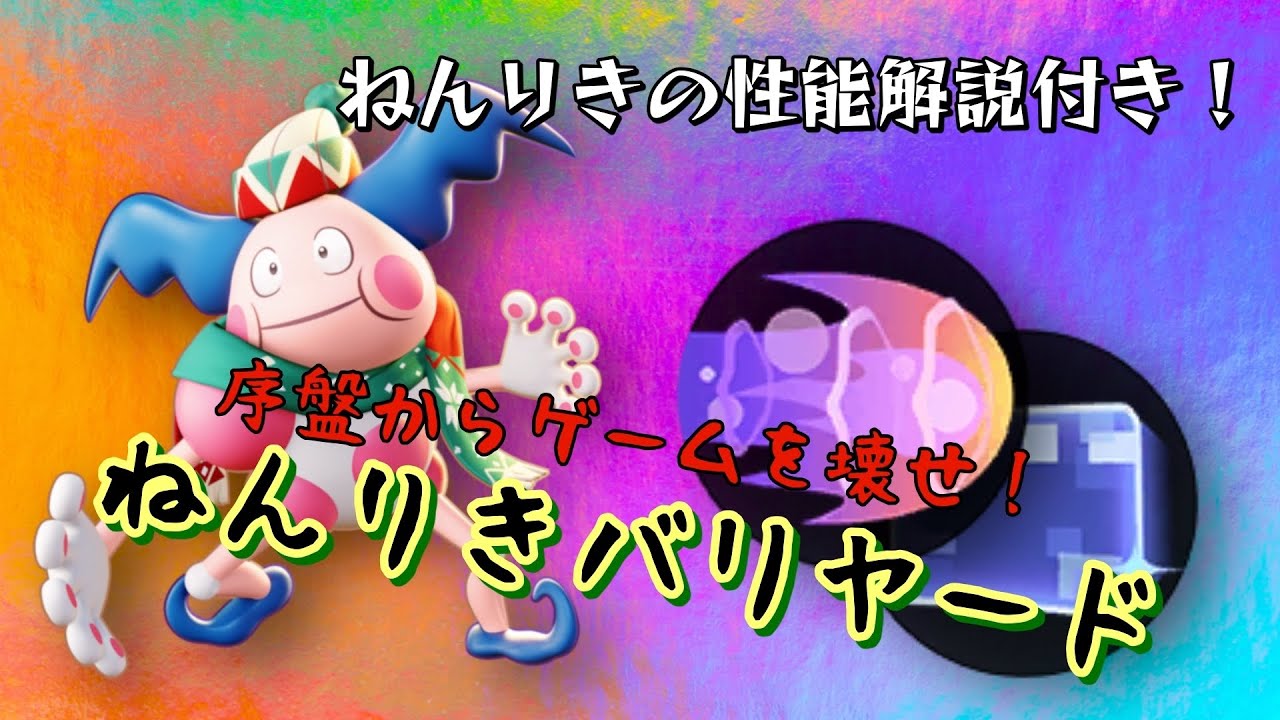 【もはや人】相手をいらつかせる天才ねんりきバリヤード