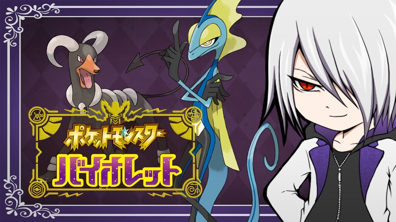 【ポケモンSV】新入り達を戦わせてみる配信【ランクマ】