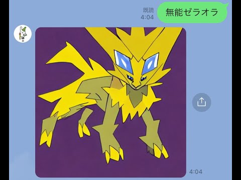 即ピック障害バンギラスで世界の心理を知る