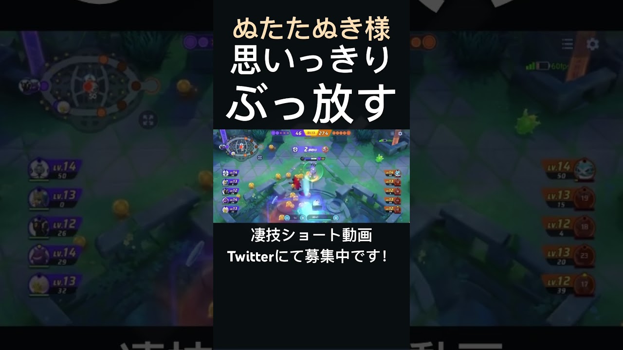 逆転ユナイトがぶっ刺さるシャンデラ【ぬたたぬき様】#凄技学舎 #shorts #ポケモンユナイト #pokemonunite