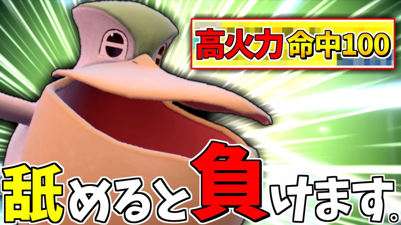 【DLCで強化】この『ペリッパー』をただの雨要員と思って舐めてると負けます。【ポケモンSV】