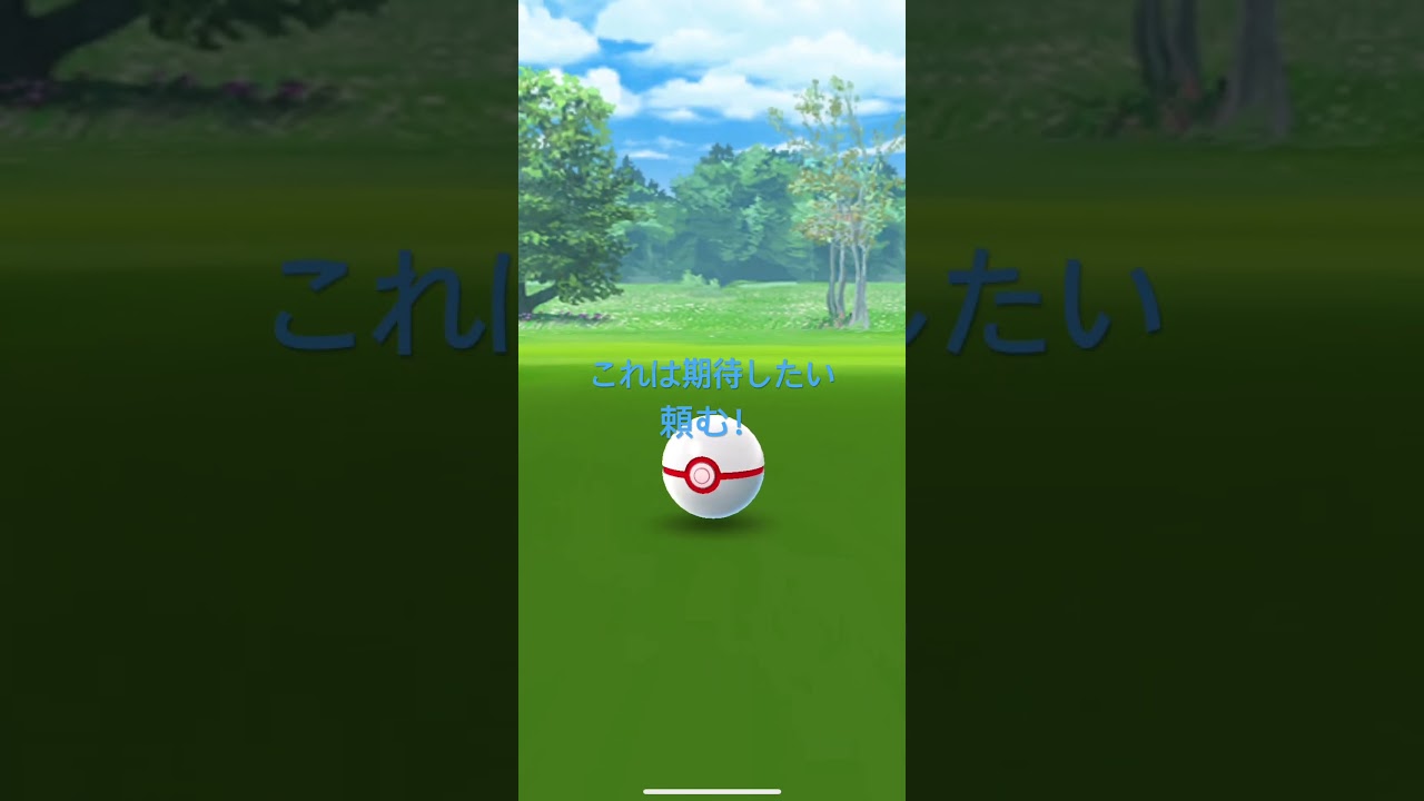 【ポケモンGO】タツベイが草むらから飛び出してきた！！　#タツベイ　#シャドー　#GOロケット団　#リーダー　#色違い