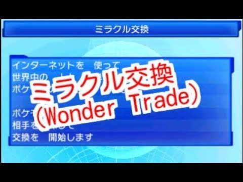 【ドリボ夢ドーブル】ポケモンUSUM ミラクル交換会